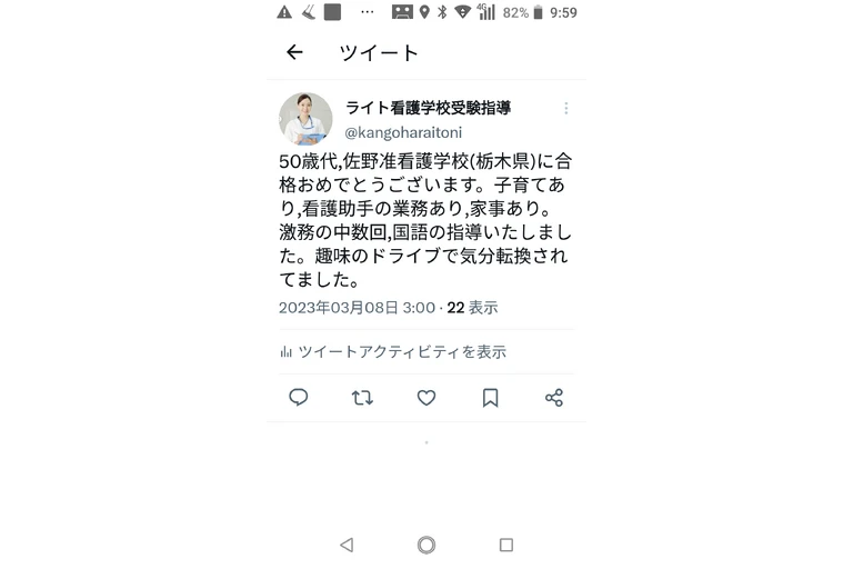 Haraguchi